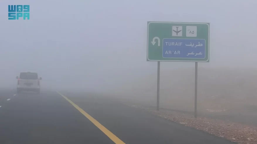 الضباب يغطي أجواء طريف