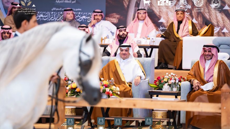 برعاية أمير الشرقية.. محافظ الأحساء يتوّج الفائزين بمهرجان الشرقية الدولي لجمال الخيل العربية الأصيلة