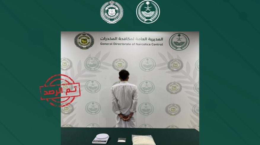 القبض على مقيم لترويجه الشبو في الشرقية