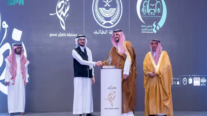 محافظ الطائف يكرّم الفائزين والفائزات في مسابقة “بالقرآن نسمو”