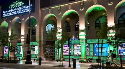 المتحف الدولي للسيرة النبوية بالمدينة المنورة.. رحلة معرفية توثّق سيرة النبي