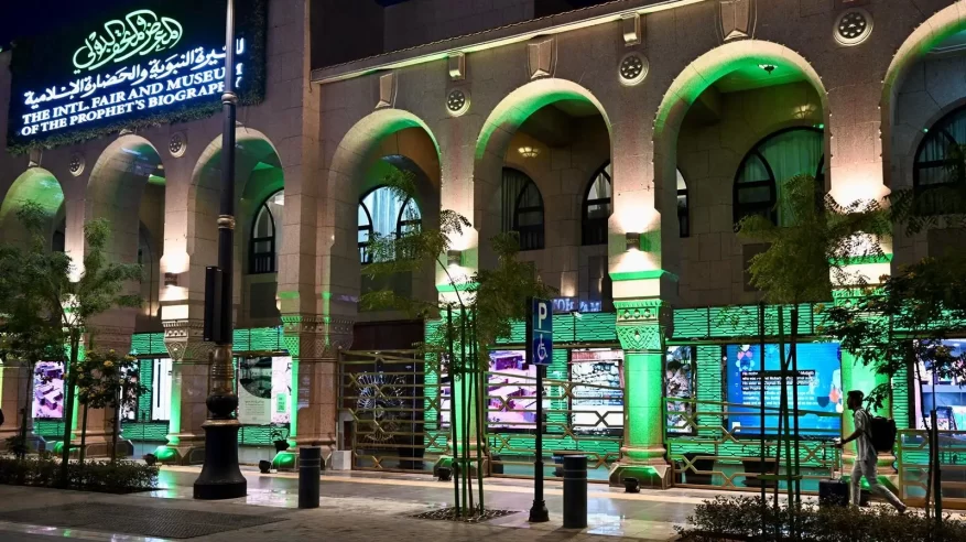 المتحف الدولي للسيرة النبوية بالمدينة المنورة.. رحلة معرفية توثّق سيرة النبي