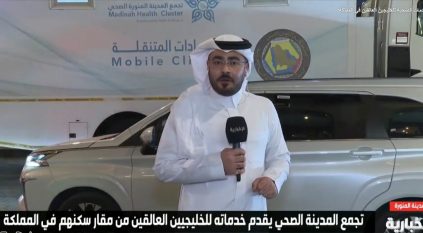 تقديم الخدمات الصحية للخليجيين العالقين في السعودية