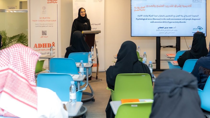 جمعية إشراق تحصل على حقوق الملكية الفكرية لأكاديمية إشراق للتدريب العلمي والصحي