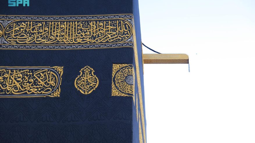 ميزاب الكعبة المشرفة.. معلمٌ معماري خالد تتواصل عنايته في العهد السعودي