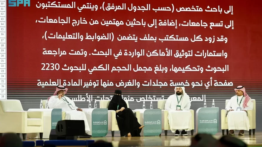 منتدى العمرة والزيارة 2026.. منصة عالمية لتطوير تجربة ضيوف الرحمن