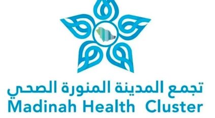 #يهمك_تعرف | مواعيد عمل المراكز الصحية المناوبة بالفترة من 26 إلى 30 رمضان 1447هـ