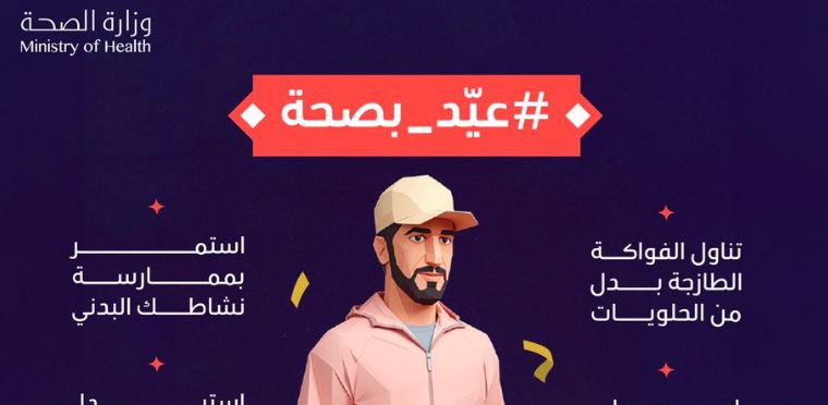 عيّد بصحة.. 6 عادات تحقق التوازن الصحي