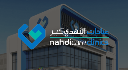 وظائف شاغرة لدى فروع شركة النهدي