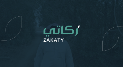 منصة زكاتي تتجاوز مليار ريال منذ إطلاقها