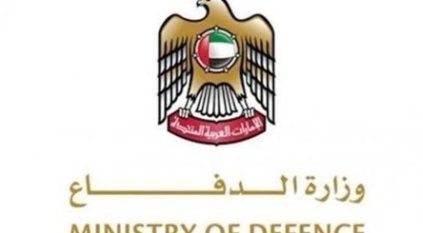 وزارة الدفاع الإماراتية: نتعامل حاليًا مع رشقة صواريخ باليستية قادمة من إيران
