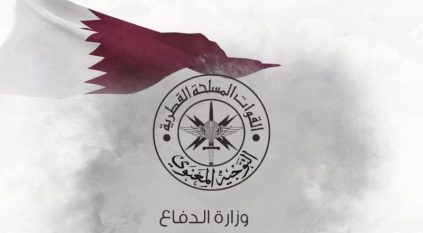 وزارة الدفاع القطرية تعلن التصدي لـ10 طائرات مسيرة وصاروخي كروز