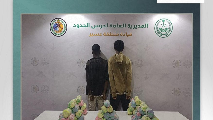 القبض على مخالفين لتهريبهما 22 كيلو قات في عسير