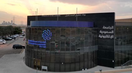 اليونسكو تشيد بمنظومة التعليم المدمج في الجامعة السعودية الإلكترونية