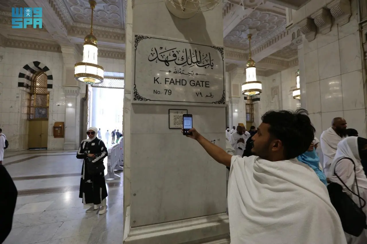 الشؤون الدينية تعزّز خدماتها الرقمية في المسجد الحرام عبر تقنيات QR 