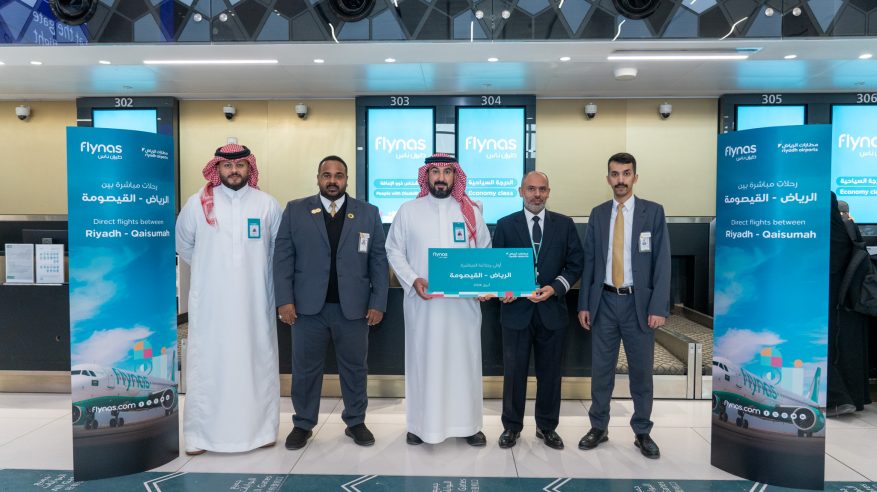 طيران ناس يحتفل بتدشين أولى رحلاته المباشرة بين الرياض والقيصومة