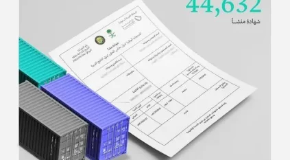 وزارة الصناعة تصدر 44 ألف “شهادة منشأ” خلال مارس 2026