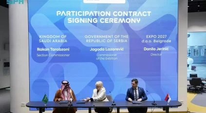 توقّع عقد المشاركة في إكسبو بلغراد 2027 المتخصص