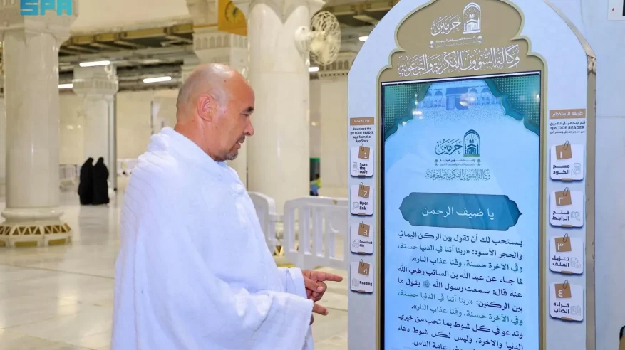 شاشات تفاعلية متعددة اللغات بالحرمين لتعزيز وعي القاصدين في حج 1447هـ