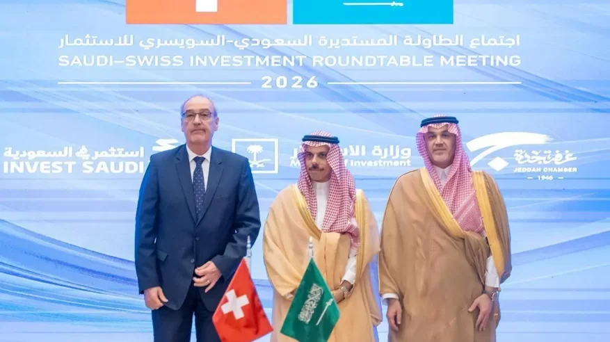 بحضور رئيس الاتحاد السويسري.. انطلاق اجتماع الطاولة المستديرة السعودي السويسري للاستثمار في جدة