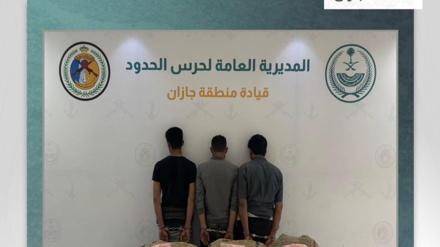 القبض على 3 مخالفين لتهريبهم 60 كيلو قات في جازان