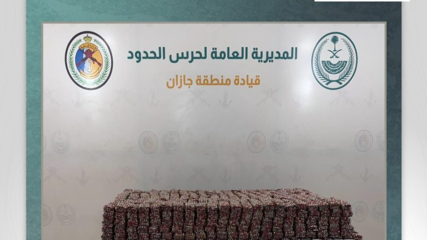 إحباط تهريب 499,350 قرصًا خاضعًا لتنظيم التداول الطبي بجازان
