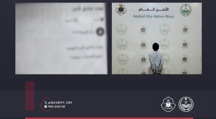 القبض على مقيم لتقديمه خدمات حج وهمية ومضللة