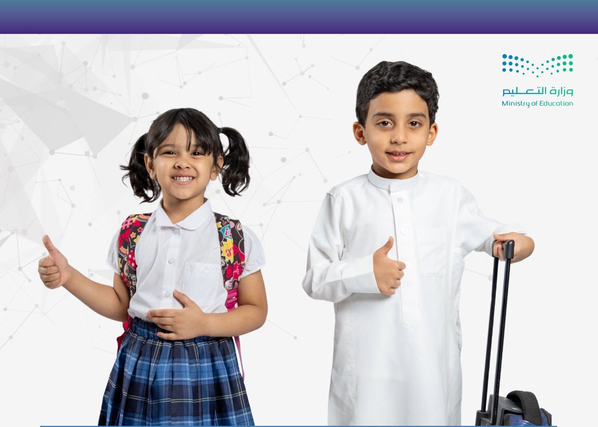 التعليم: تأكدوا من اجتياز فحص اللياقة الطبي لتسجيل الطلبة المستجدين #وزارة_التعليم 