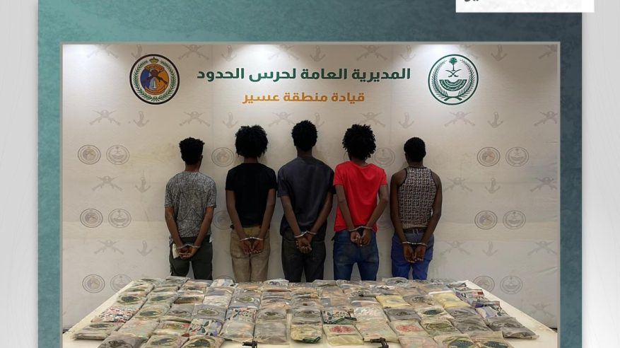 القبض على 5 مخالفين لتهريبهم الحشيش في عسير
