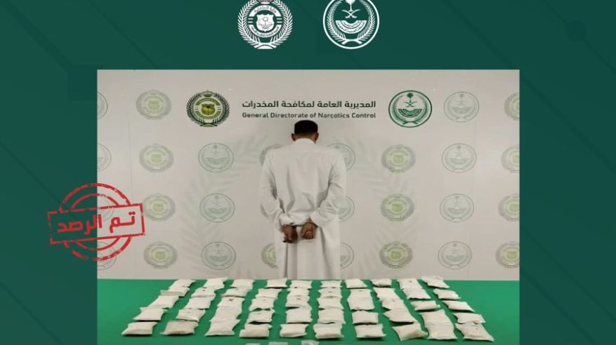 القبض على مواطن بتبوك لترويجه الحشيش والأفيون والإمفيتامين