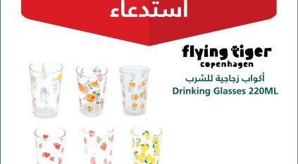 استدعاء 6,341 كوبًا زجاجيًا بسبب مخاطر صحية