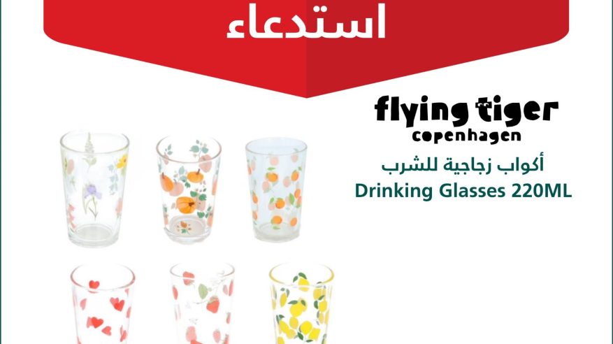 استدعاء 6,341 كوبًا زجاجيًا بسبب مخاطر صحية