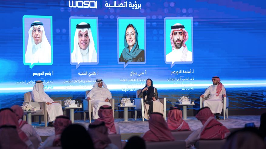“مجتمع وصل” ينظم جلسة تناقش تحوّل الخطاب الاتصالي لرؤية السعودية 2030 من الطموح إلى الأثر