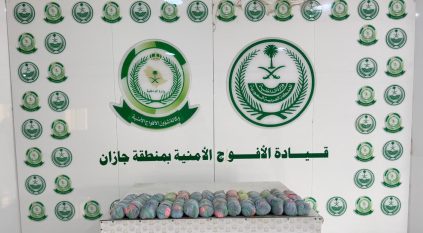 الأفواج الأمنية تُحبط تهريب 29 كيلو قات في جازان