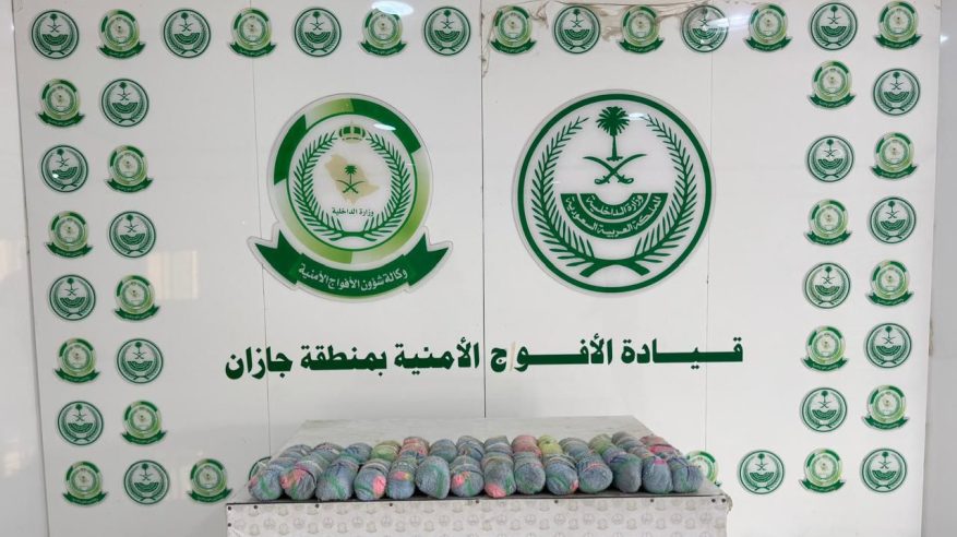 الأفواج الأمنية تُحبط تهريب 29 كيلو قات في جازان