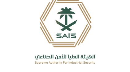 الهيئة العليا للأمن الصناعي تنعى شهيد الواجب جراح الخالدي