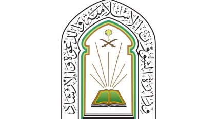 الشؤون الإسلامية تعتمد لائحة تنظيم العمل لـ 60 ألف موظف