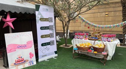 جمعية مساعي تطلق مبادرة “عيدكم أُلفة” لتعزيز الترابط المجتمعي في عيد الفطر