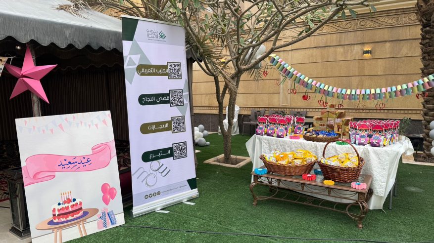 جمعية مساعي تطلق مبادرة “عيدكم أُلفة” لتعزيز الترابط المجتمعي في عيد الفطر