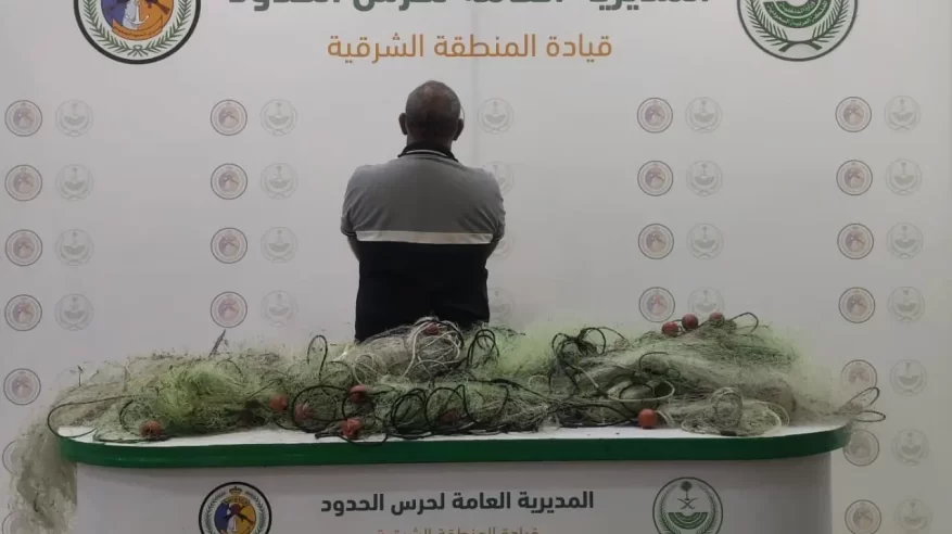 حرس الحدود بالشرقية يضبط مخالفًا للأنشطة البحرية