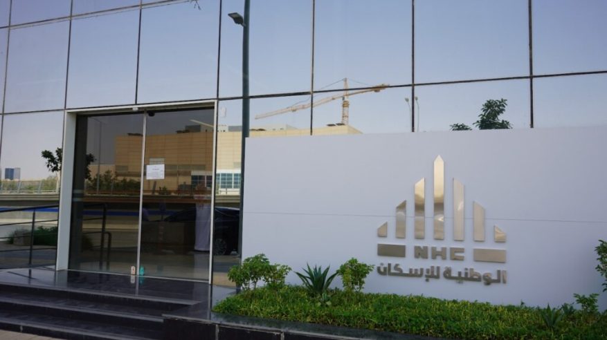 وظائف شاغرة لدى الشركة الوطنية للإسكان