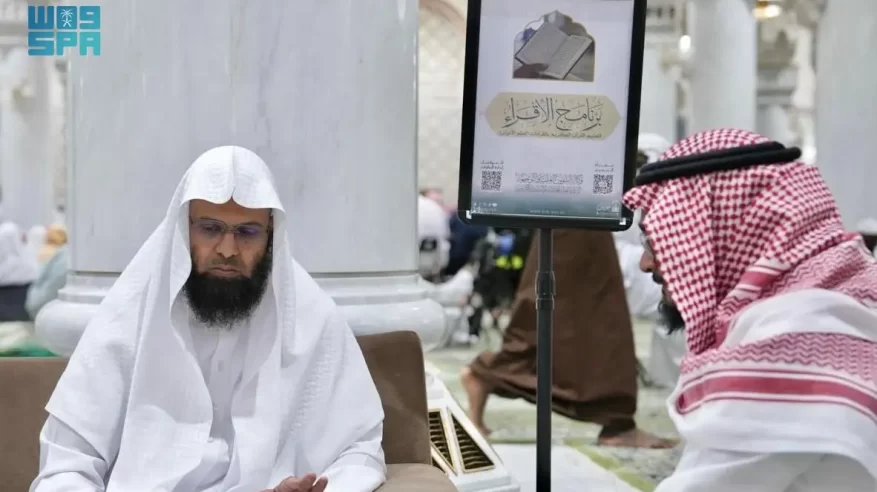 برنامج الإقراء بالمسجد الحرام يعزّز تعليم القرآن الكريم بالقراءات العشر