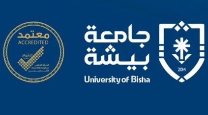 جامعة بيشة: تعليق الدراسة الحضورية غدًا