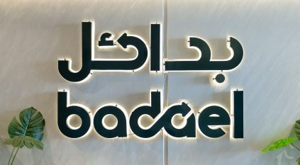 وظائف إدارية شاغرة في شركة بدائل