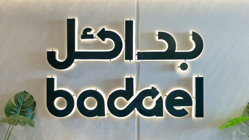 وظائف إدارية شاغرة في شركة بدائل