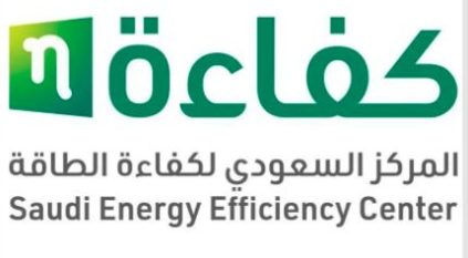 إطلاق جائزة كفاءة الطاقة في دورتها الثانية 2026م