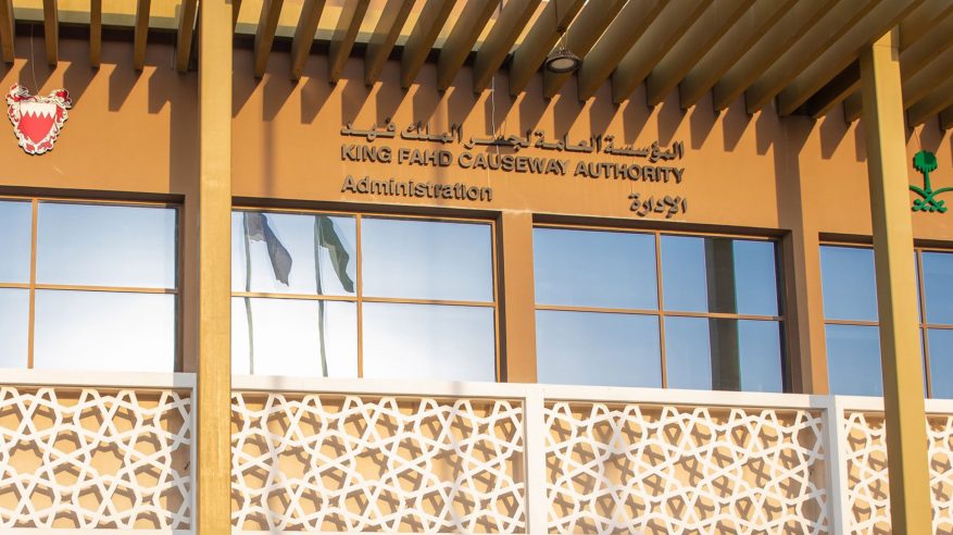 وظائف شاغرة بـ مؤسسة جسر الملك فهد