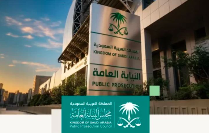 “النيابة العامة”: إقرار العمل عن بُعد والموافقة على تعيينات وتنظيم قواعد النقل والندب والإعارة