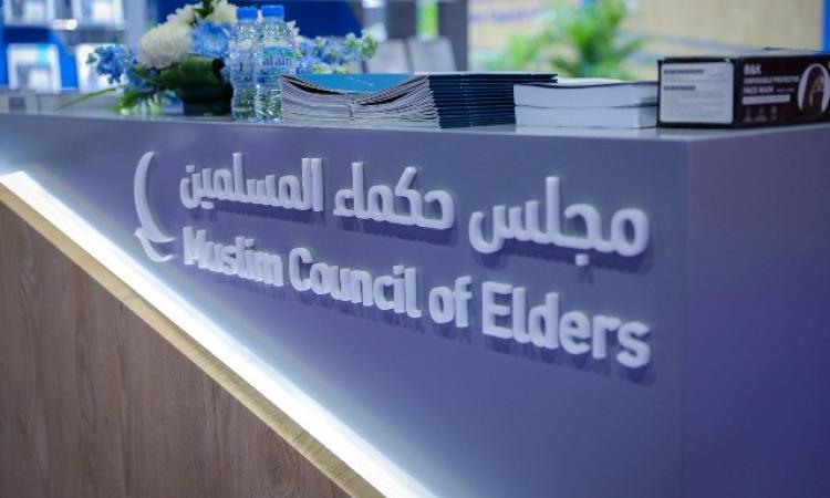 “حكماء المسلمين” يُدين بشدة اقتحام وزير إسرائيلي للمسجد الأقصى