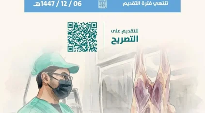 أمانة الرياض تضبط أعمال الذبح المؤقت استعدادًا لعيد الأضحى